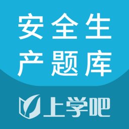 安全生产题库2024最新版 v5.0.4 安卓版