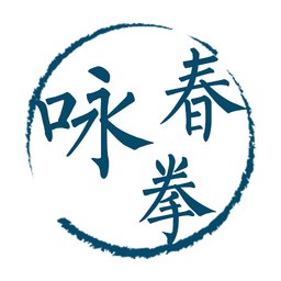 咏春拳app手机版 v1.0 安卓最新版