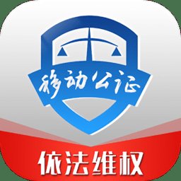 移动公证通话录音软件最新版 v6.3.0 安卓官方版