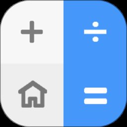 精确计算器app(改名66计算器)