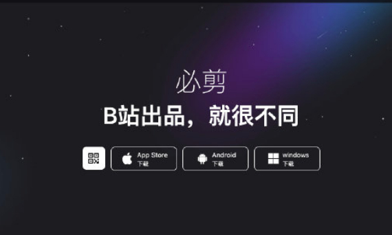 视频工具软件可以帮助我们快速的剪辑和制作视频，现在非常流行的抖音、哔哩哔哩中，我们想发布一段自己的视频就需要用到这些软件，让我们的视频变得更加精彩，制作难度更低，那么接下来小编就为大家分享一下这类软件吧。