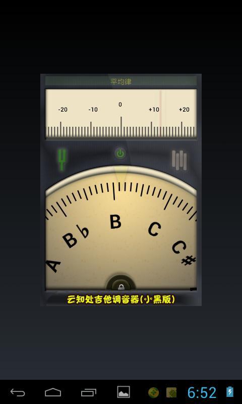 小熊调音器调音最新版 v8.1.4 手机版2