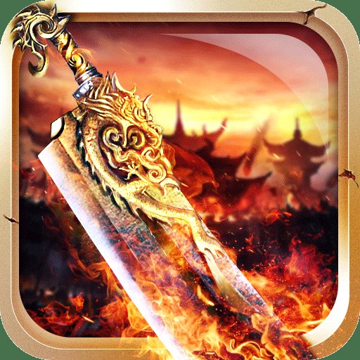 1.95皓月传奇手游(暂未上线)