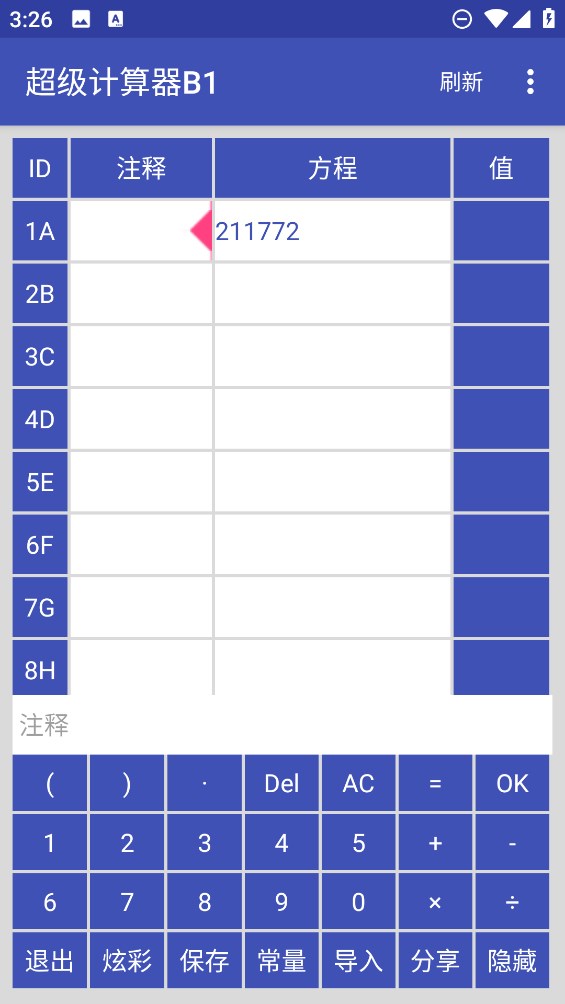 超级计算器app官方版 v1.2 最新版3