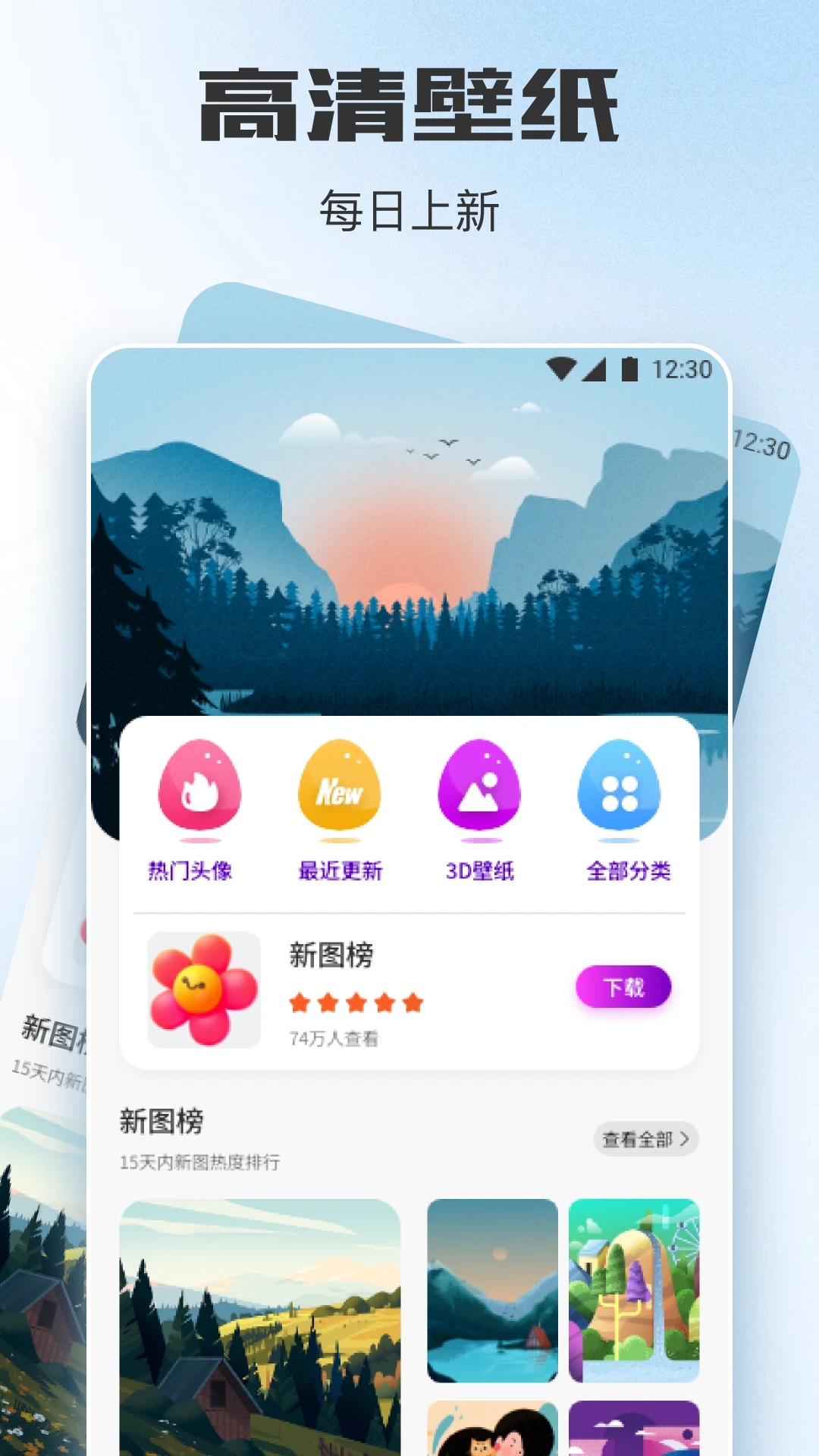 123图库app最新版 v1.2 安卓版3