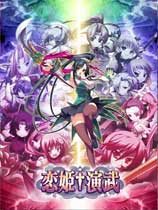 恋姬演武免安装绿色版[v1.0.4.5846正式版]电脑版