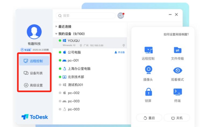 todesk,todesk最新下载 todesk,todesk最新下载