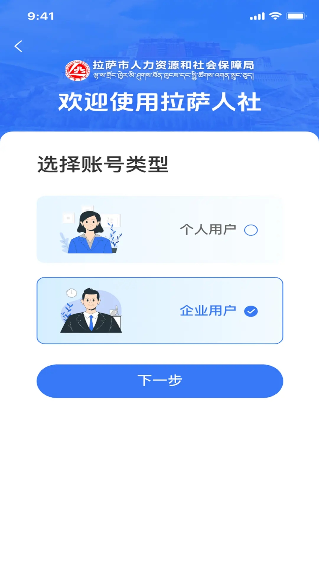 拉萨人社app最新版 v3.0.9 手机版1