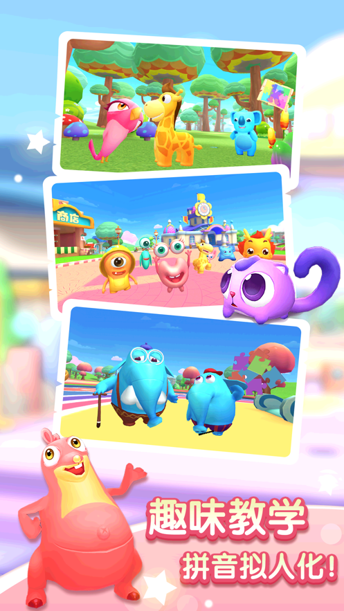 小伴龙拼音免费版1.9.45