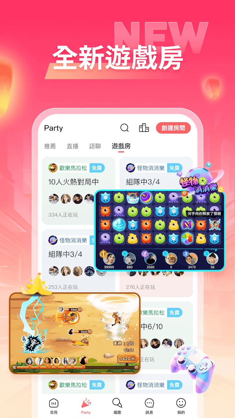 欢歌App官方版 v8.14.9.1426 安卓版2