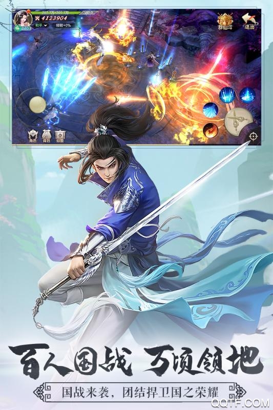 剑玲珑手游官方版 v2.1.0.4 安卓版2