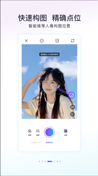 Follow相机软件3.1.03
