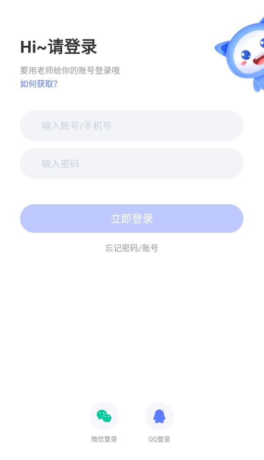 天学网学生官方版 v5.30.0 最新版1