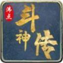 沸点斗神传安卓版下载_沸点斗神传手机版下载