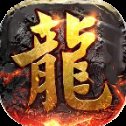 玛法战神传奇单机版安卓版下载_玛法战神传奇单机版手机版下载