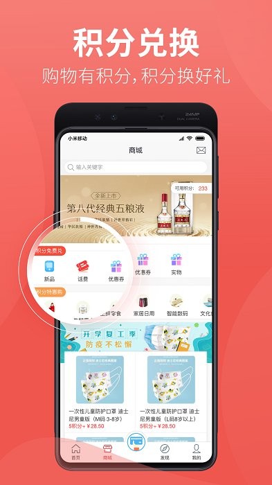 香溢家app客户端 v5.2.19 安卓版3