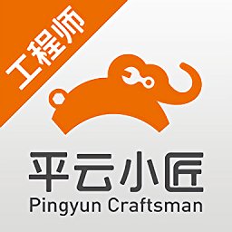平云小匠工程师app最新版 v3.5.3 安卓官方版