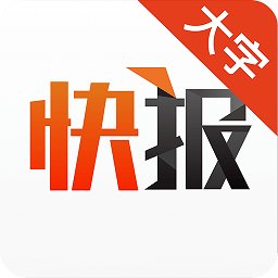 天天快报大字版最新版手机版