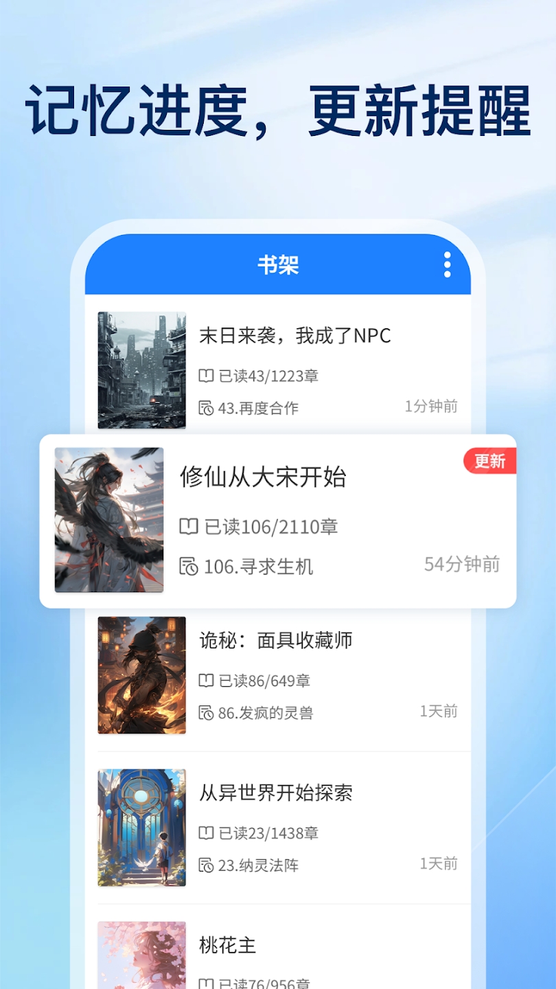 小說大全app最新版 v1.5.1 中文版2