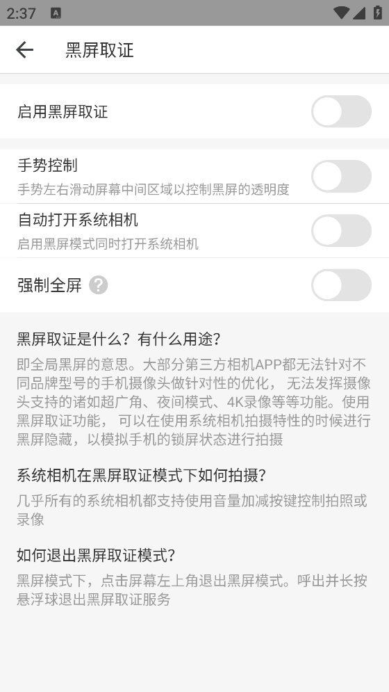 安全取证相机APP v4.1.2 安卓版3