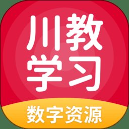 川教英语app最新版(更名川教学习) v5.0.9.4 安卓手机版