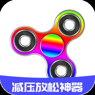 减压放松神器app