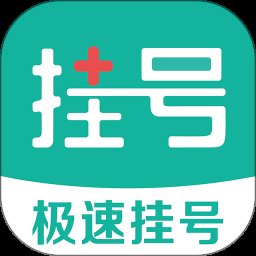 重庆名医挂号预约平台官方版 v1.3.0 安卓版