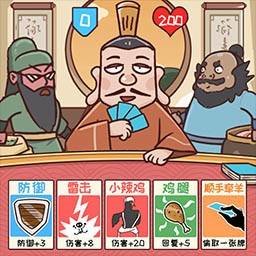 爆笑三国梗传最新版 v1.0.0 安卓版