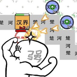 躺平象棋万宁版免广告版 v1.0 安卓版