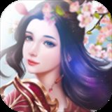 仙梦云歌无限仙玉破解版安卓版下载_仙梦云歌无限仙玉破解版手机版下载