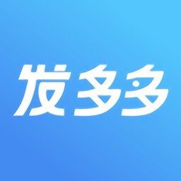 发多多助手app