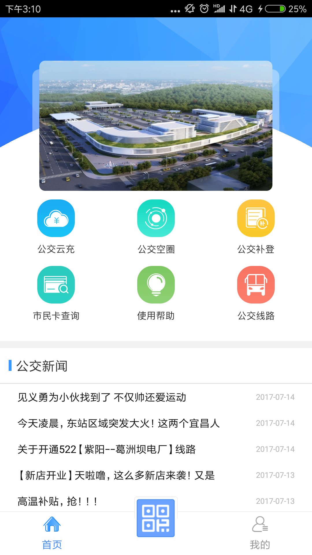 宜知行App最新版 v7.1.8 安卓版4