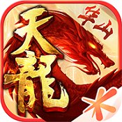 天龙八部手游无限元宝安卓版下载_天龙八部手游无限元宝手机版下载