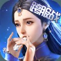蜀山战纪官网版安卓版下载_蜀山战纪官网版手机版下载