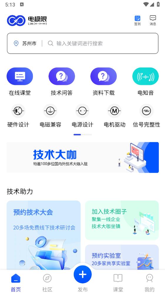 电极限app安卓版 v1.5.7 最新版4