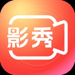 影秀相机客户端 v1.8.2 安卓版