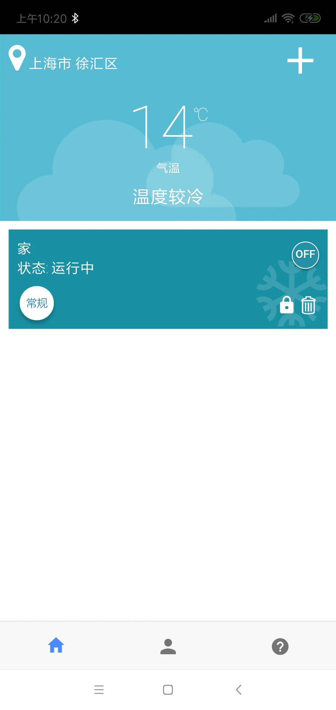 艾默生Sensi海悦app官方版 v3.0.8 最新版2