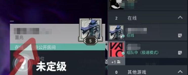 无畏契约怎么加好友?-无畏契约加好友攻略