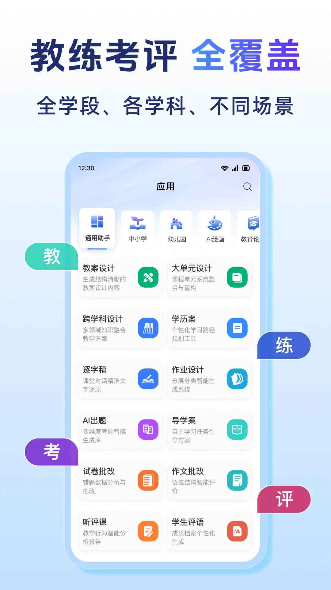 匠邦AI教育app最新版本 v1.0.1 教师版2