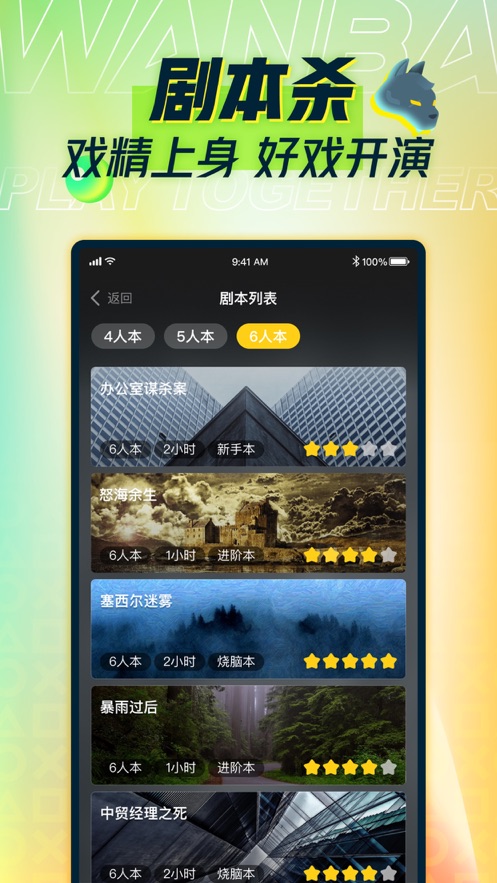 玩吧ios版10.3.53