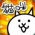 猫咪大战争终极版安卓版下载_猫咪大战争终极版手机版下载