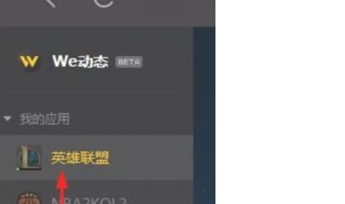 wegame,wegame最新下载 wegame,wegame最新下载