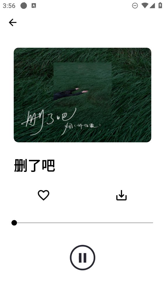 晚风音乐app v1.0.10 安卓版4