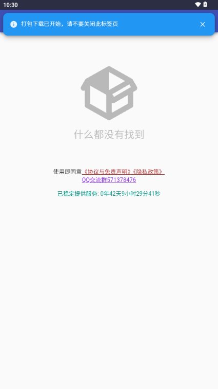 Cheney云盘网盘app下载安装 v1.0 安卓版1