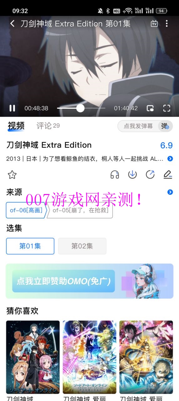 omofun动漫下载官方安卓2024最新版 v1.2.0 免费版1