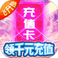 仙域无双海量元宝版安卓版下载_仙域无双海量元宝版手机版下载