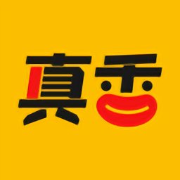 真香集最新版