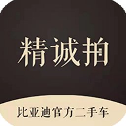 比亚迪精诚拍二手车官方版 v2.6.103 安卓版