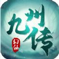 幻仙九州传安卓版下载_幻仙九州传手机版下载