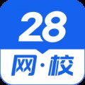 28网校3.15.9安卓版